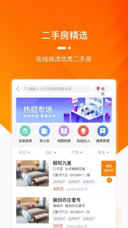 蜗牛淘房app下载,蜗牛淘房安卓版