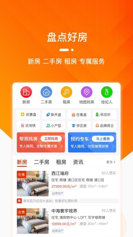蜗牛淘房app下载,蜗牛淘房安卓版