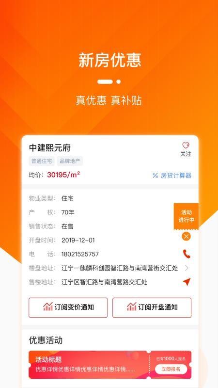蜗牛淘房app下载,蜗牛淘房安卓版