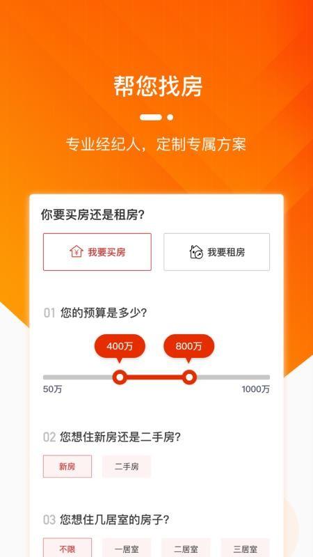 蜗牛淘房app下载,蜗牛淘房安卓版