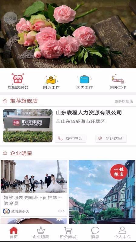 联程人才app下载,联程人才安卓版