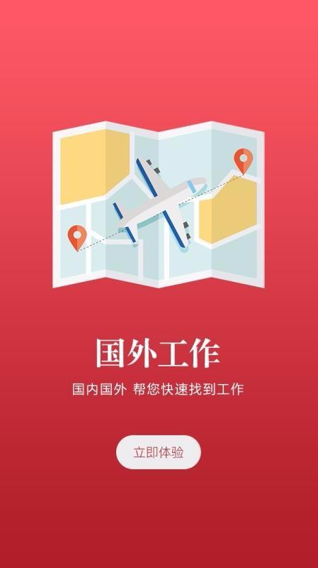 联程人才app下载,联程人才安卓版