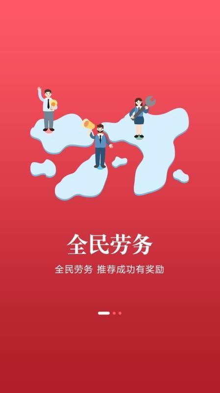 联程人才app下载,联程人才安卓版