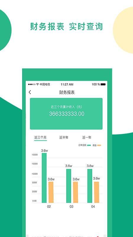 菁喜合伙人app下载,菁喜合伙人手机版