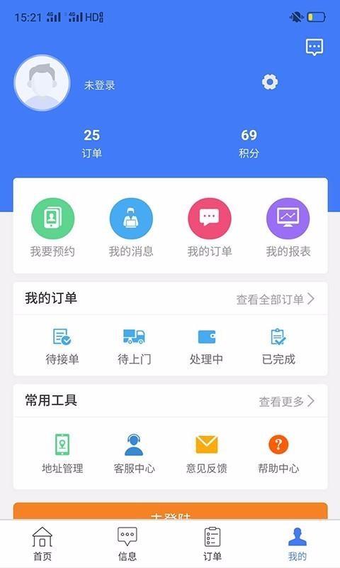 智慧固废app下载,智慧固废手机版