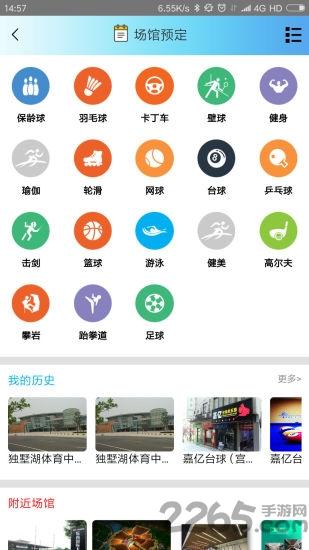 苏体通app下载,苏体通,运动app,体育赛事app