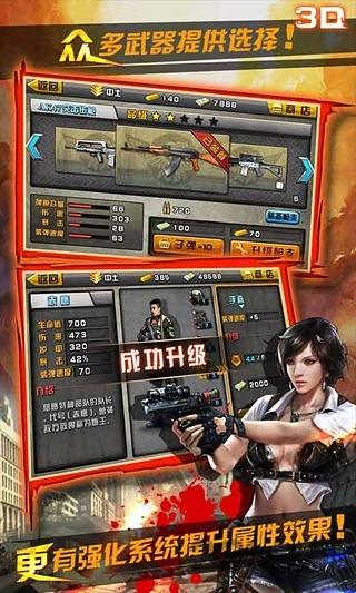 3d火线狙击无限金币版下载,3d火线狙击,狙击手游戏,枪战游戏