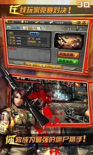 3d火线狙击无限金币版下载,3d火线狙击,狙击手游戏,枪战游戏