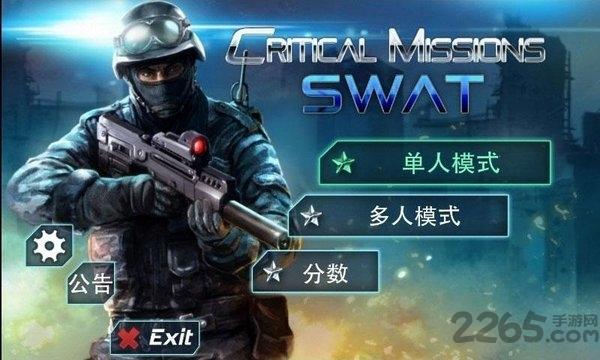 好枪法手机版下载,好枪法,枪战游戏,cs游戏