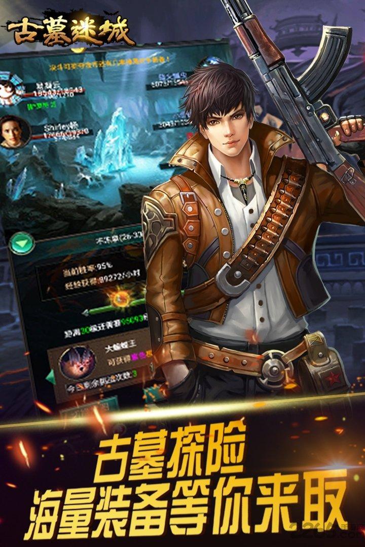古墓迷城内购破解版下载,古墓迷城,盗墓手游,冒险手游