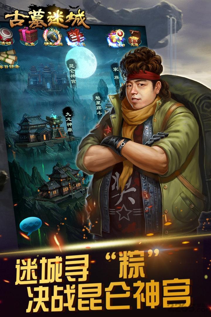 古墓迷城内购破解版下载,古墓迷城,盗墓手游,冒险手游