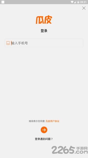 瓜皮app挂机神器下载,瓜皮挂机助手,游戏辅助
