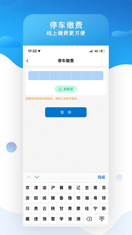 西安知行约位最新版下载,知行约位,停车app,车位app