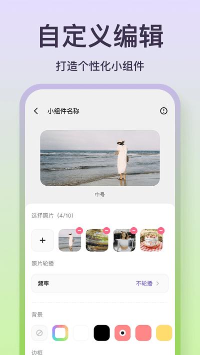 魔法小组件app下载,魔法小组件,小组件app,美化app