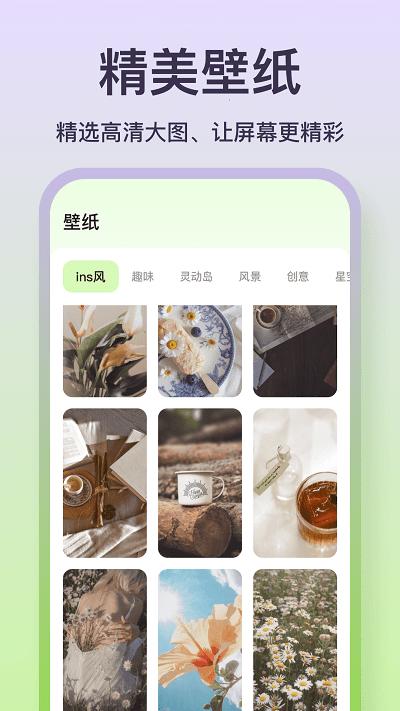 魔法小组件app下载,魔法小组件,小组件app,美化app