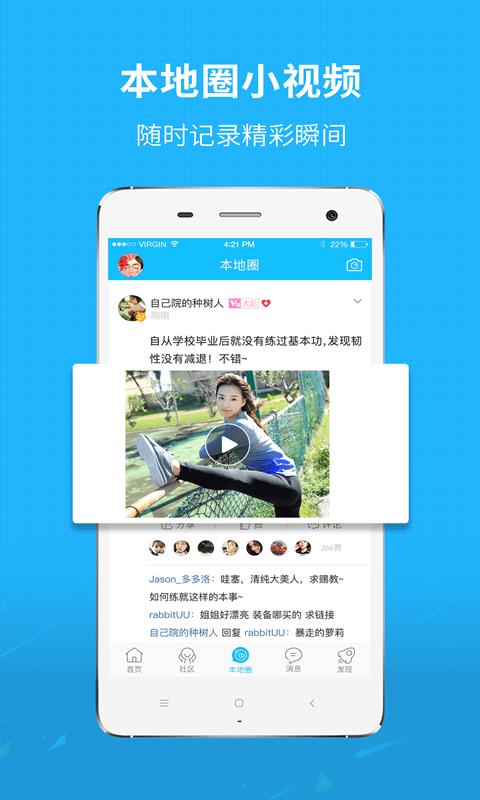 找找看app下载,找找看,生活服务app,社区服务app