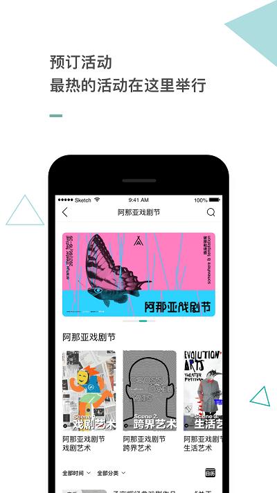 阿那亚酒店官方版下载,阿那亚,出行app