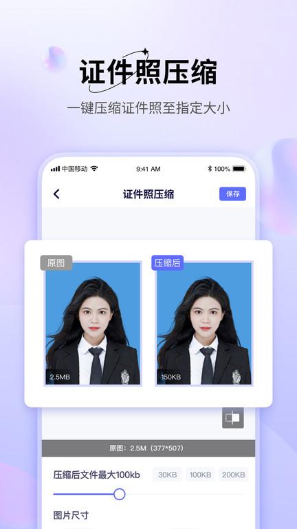 图片压缩神器手机版app下载,图片处理app,图片压缩神器