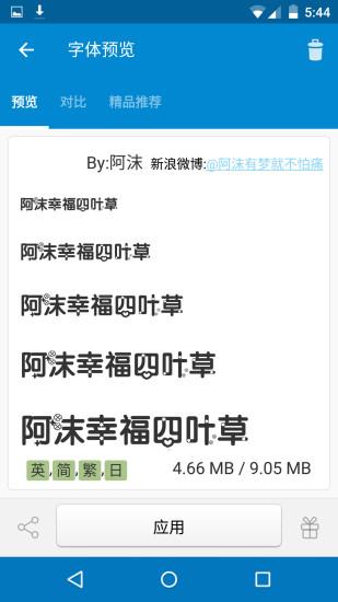 ifont爱字体官方免费版下载,爱字体,艺术字体app,字体app