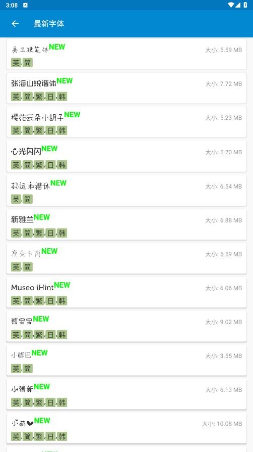 ifont爱字体官方免费版下载,爱字体,艺术字体app,字体app