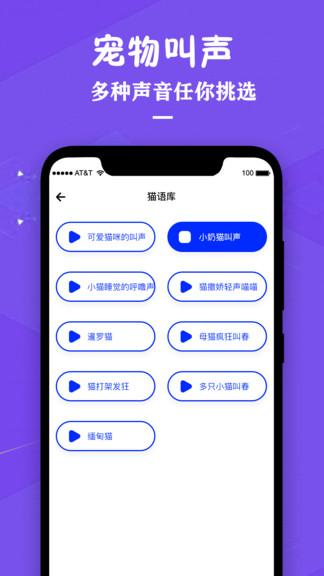 喵咪宠物翻译器极速版app(猫咪翻译器)下载,喵咪宠物翻译器,猫语翻译app