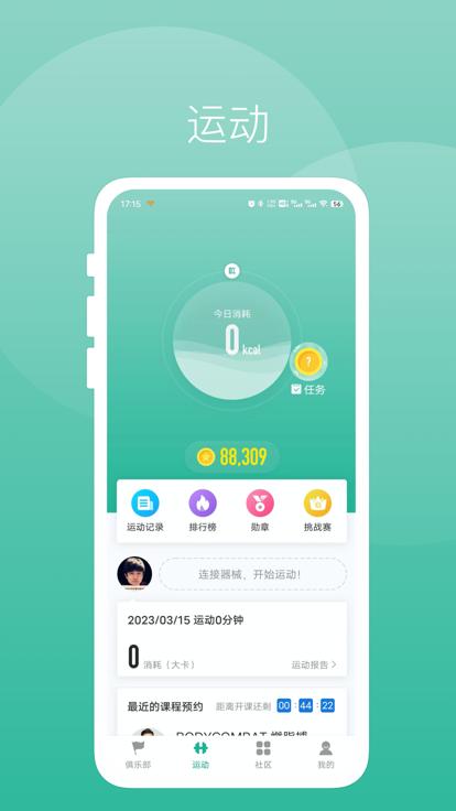 牛郎运动软件(改名牛啦)下载,牛郎运动,锻炼app,减肥app
