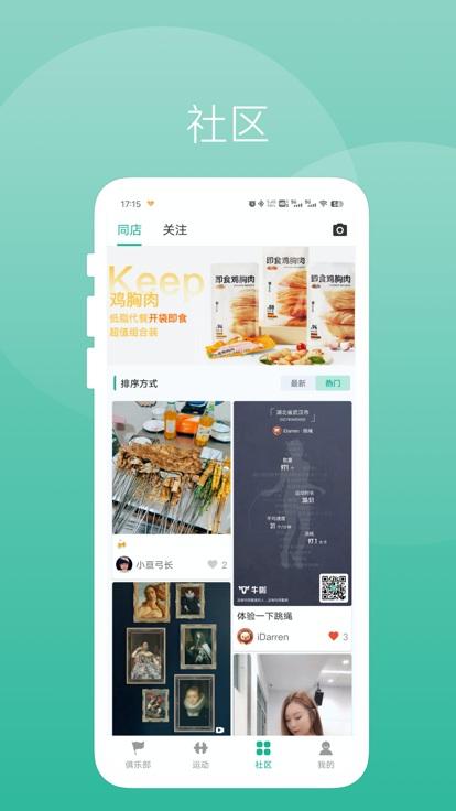 牛郎运动软件(改名牛啦)下载,牛郎运动,锻炼app,减肥app