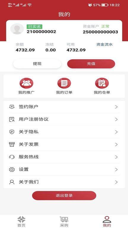 铁合金掌上行app下载,铁合金app,铁合金掌上行