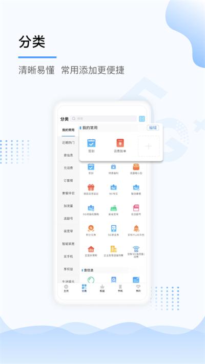 中国移动上海网上营业厅下载,中国移动上海,移动app,上海app