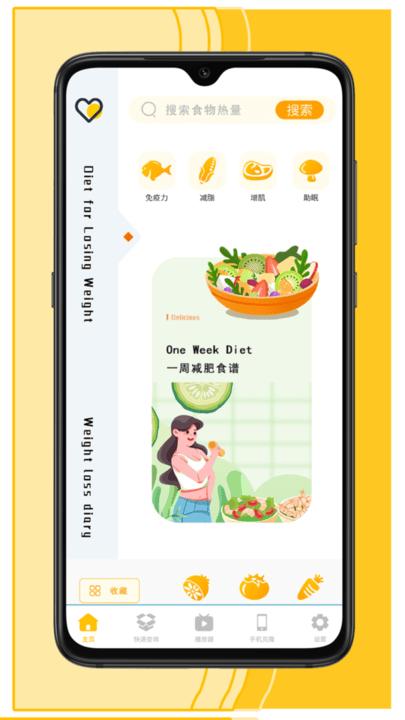 减脂食谱咔森app下载,减脂食谱咔森,健康app