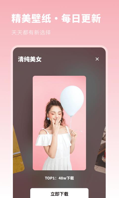 壁纸美化优选软件下载,壁纸美化优选,壁纸app,美化app