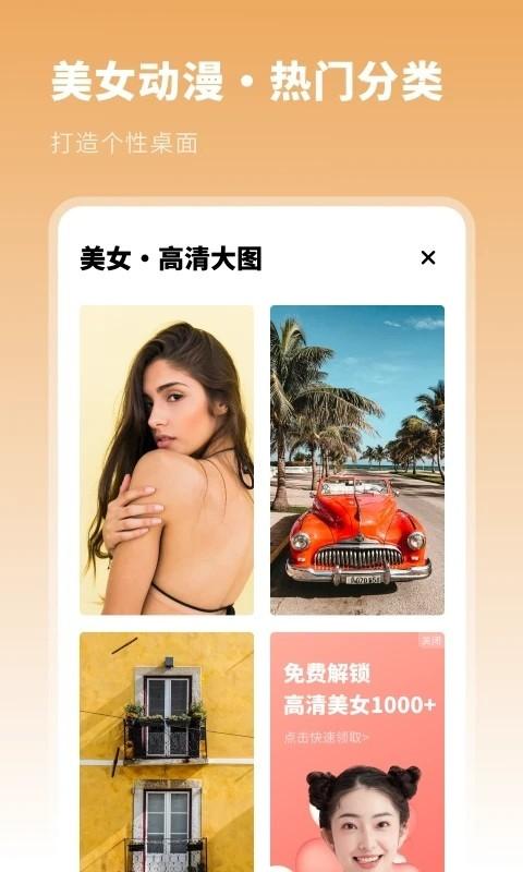 壁纸美化优选软件下载,壁纸美化优选,壁纸app,美化app