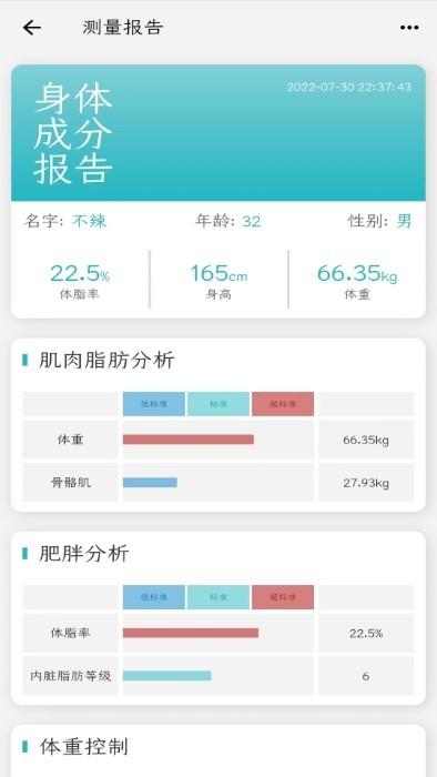 opove筋膜枪官方版下载,opove,健身app,健康app
