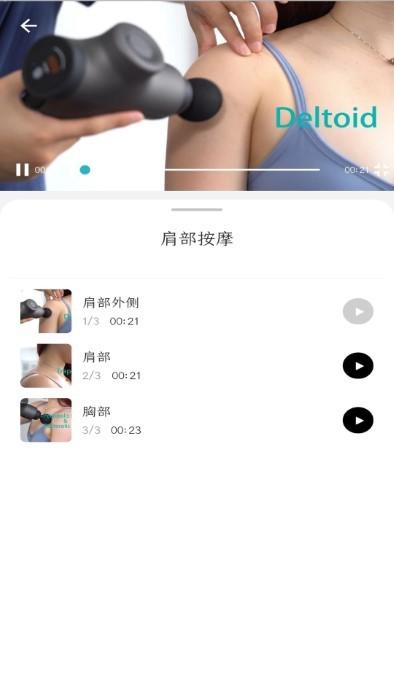 opove筋膜枪官方版下载,opove,健身app,健康app