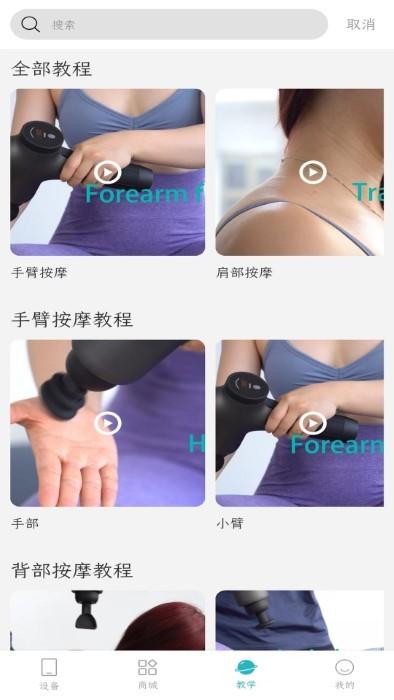 opove筋膜枪官方版下载,opove,健身app,健康app