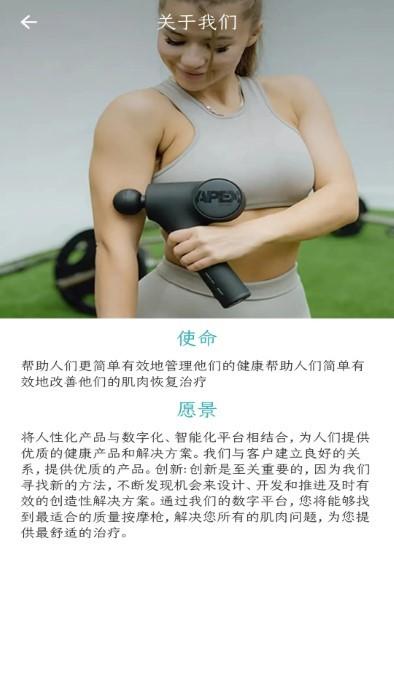 opove筋膜枪官方版下载,opove,健身app,健康app