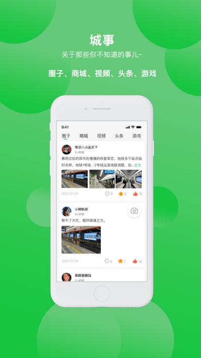 鹤壁行公交app下载,鹤壁行,公交app,鹤壁app