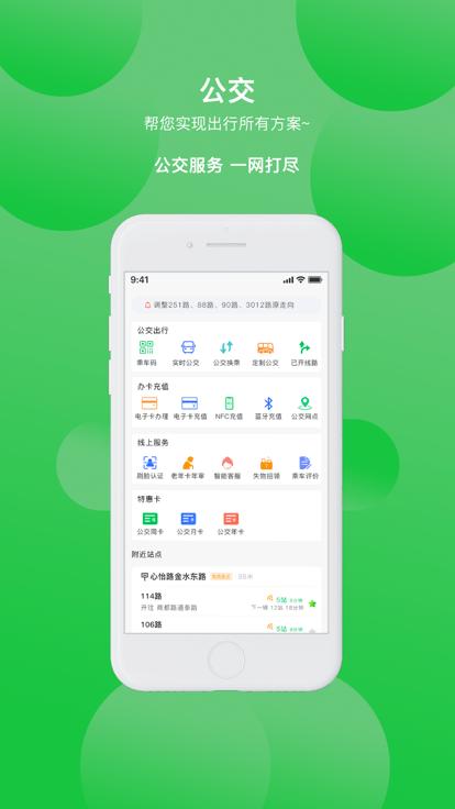 鹤壁行公交app下载,鹤壁行,公交app,鹤壁app