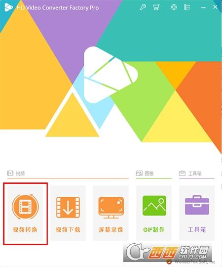 豌豆狐,视频转换,视频处理.