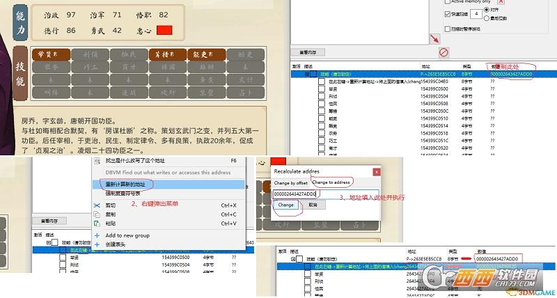 皇帝与社稷,CE,修改器.