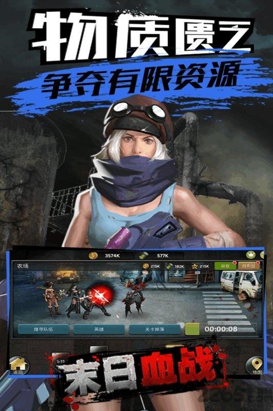 末日血战酷玩客户端下载,生存手游,关卡手游,末日血战