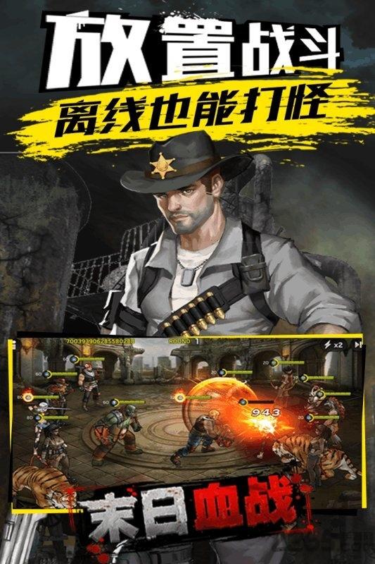 末日血战酷玩客户端下载,生存手游,关卡手游,末日血战