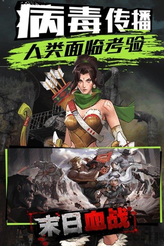 末日血战酷玩客户端下载,生存手游,关卡手游,末日血战