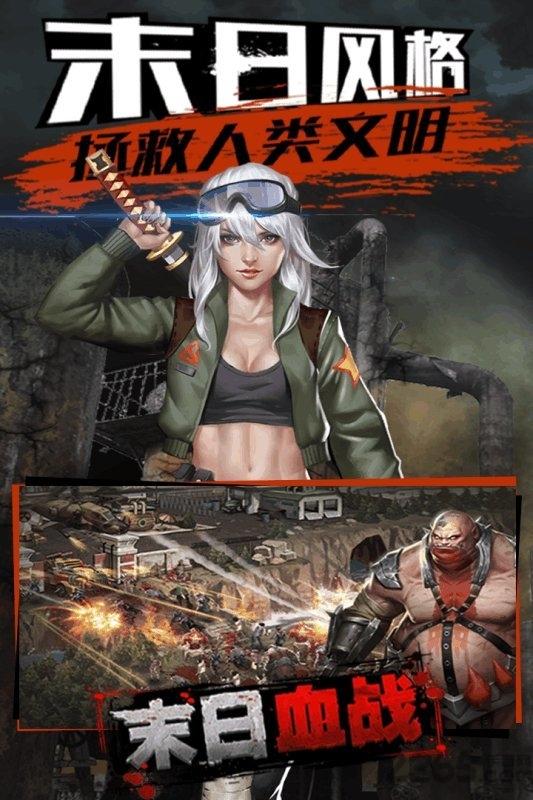 末日血战酷玩客户端下载,生存手游,关卡手游,末日血战