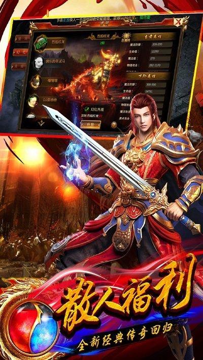 皇权永恒官方版下载,皇权永恒,传奇手游,动作手游