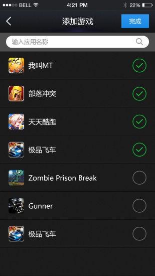 游戏变速齿轮手机版下载,游戏变速齿轮,游戏助手