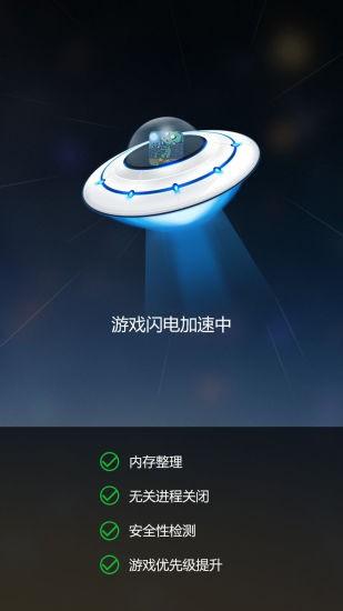 游戏变速齿轮手机版下载,游戏变速齿轮,游戏助手