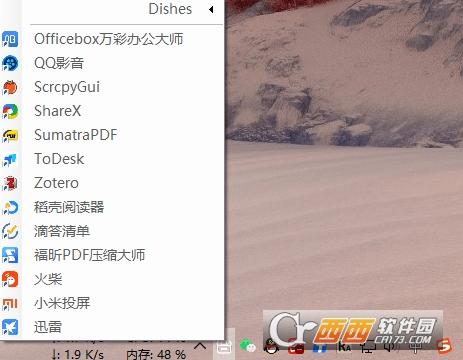 Dishes Launcher托盘快速启动工具.