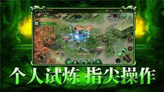 传世绿毒版手游(暂未上线),传世绿毒版,传奇手游,rpg手游