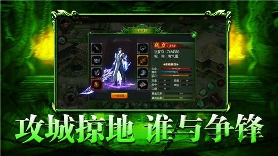 传世绿毒版手游(暂未上线),传世绿毒版,传奇手游,rpg手游
